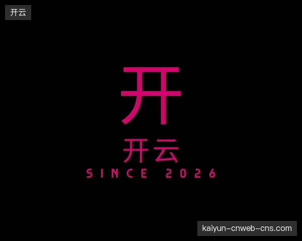 关于开云